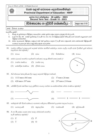 2023 Grade 10 Construction Technology 2nd Term Test Paper | North ...