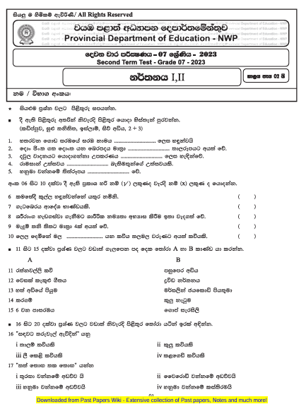 2023 Grade 07 Dancing 2nd Term Test Paper with Answers  North Western Province