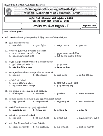2023 Grade 07 Drama 2nd Term Test Paper with Answers | North Western Province