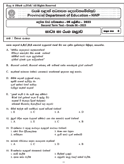 2023 Grade 06 Drama 2nd Term Test Paper with Answers | North Western Province