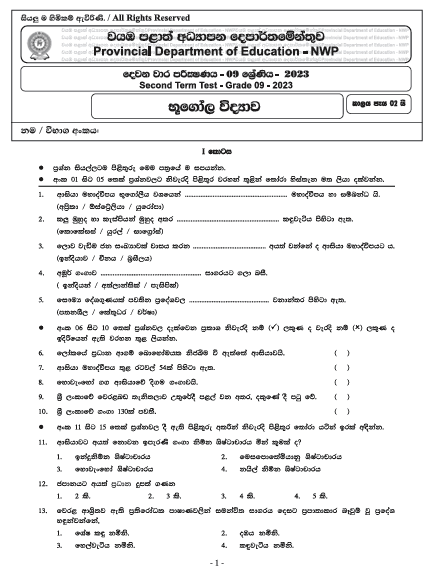 2023 Grade 09 Geography 2nd Term Test Paper with Answers  North Western Province