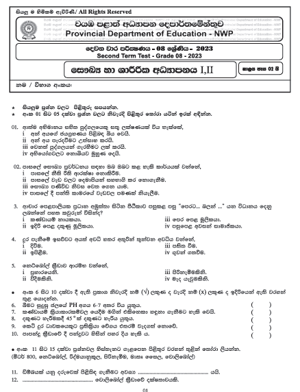 2023 Grade 08 Health 2nd Term Test Paper with Answers | North Western Province