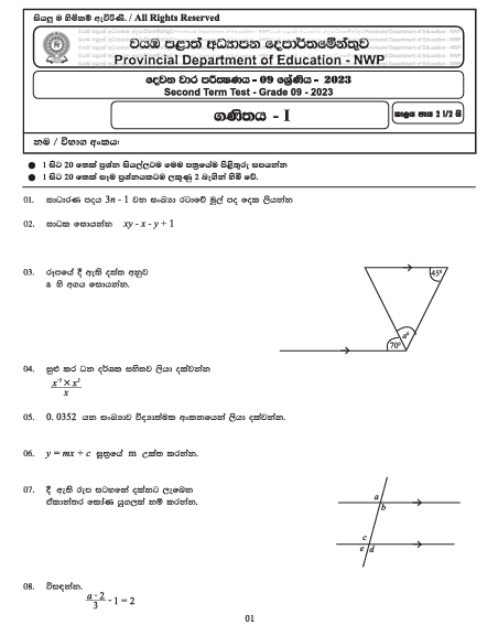 2023 Grade 09 Maths 2nd Term Test Paper with Answers  North Western Province