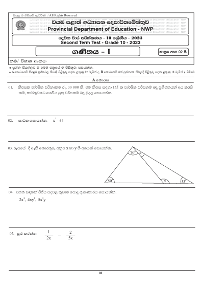 2023 Grade 10 Maths 2nd Term Test Paper  North Western Province