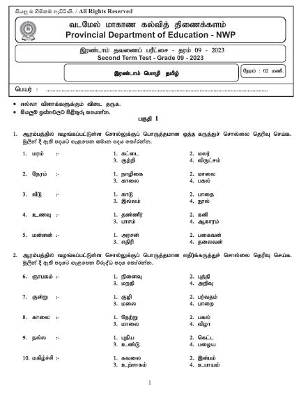2023 Grade 09 Second Language Tamil 2nd Term Test Paper with Answers  North Western Province