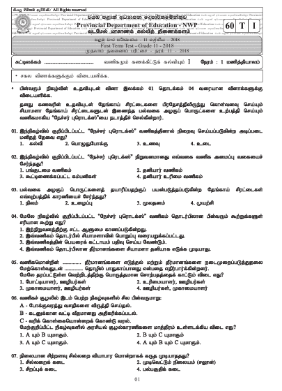 Grade 11 Business Studies 1st Term Test Paper 2018  North Western Province (Tamil Medium )