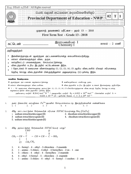 Grade 13 Chemistry 1st Term Test Paper 2018  North Western Province (Tamil Medium )