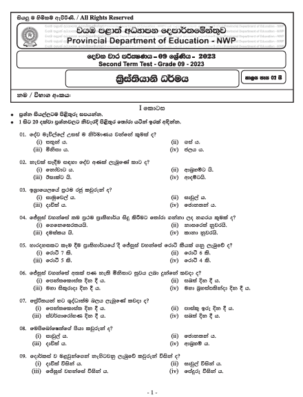 2023 Grade 09 Christianity 2nd Term Test Paper with Answers  North Western Province