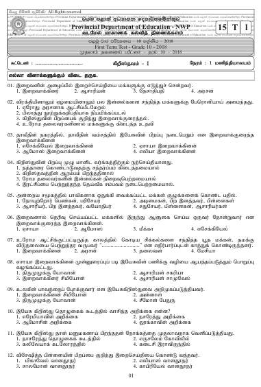 Grade 10 Christianity 1st Term Test Paper 2018  North Western Province (Tamil Medium )