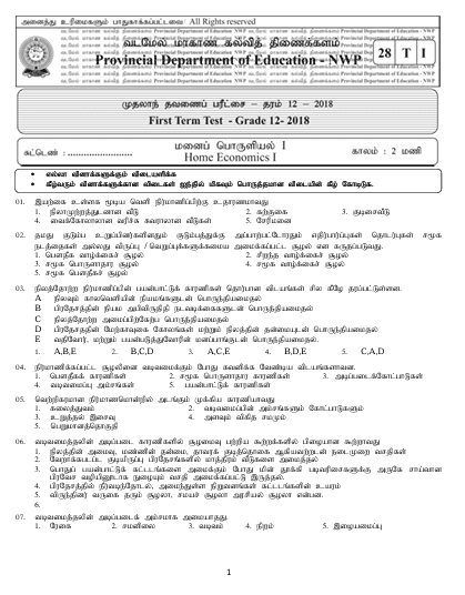 Grade 12 Home Economics 1st Term Test Paper 2018 | North Western Province (Tamil Medium )