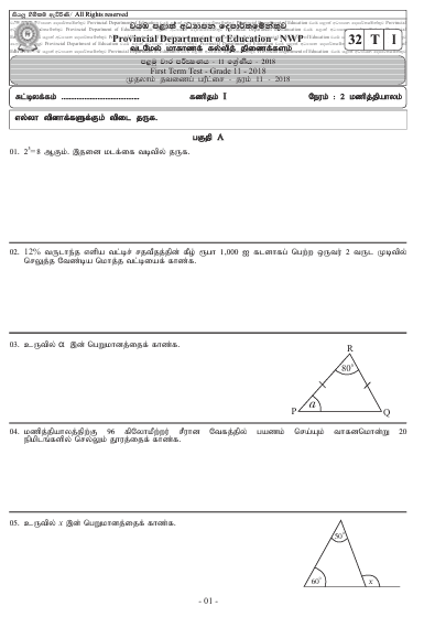 Grade 11 Maths 1st Term Test Paper 2018 | North Western Province (Tamil Medium )