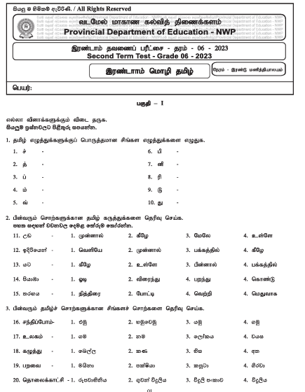 2023 Grade 06 Second Language Tamil 2nd Term Test Paper with Answers | North Western Province