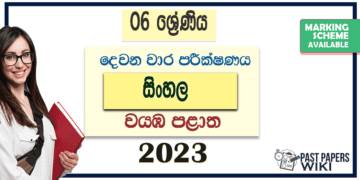 2023 Grade 06 Sinhala 2nd Term Test Paper with Answers | North Western Province