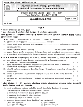 2023(2024) Grade 07 Civic 3rd Term Test Paper (Tamil Medium) | North Western Province