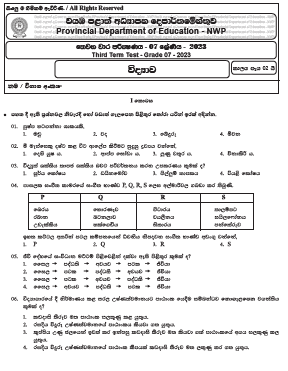 2023(2024) Grade 07 Science 3rd Term Test Paper | North Western Province