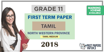 Grade 11 Tamil 1st Term Test Paper 2018 | North Western Province