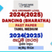 2024(2025) O/L Bharatha Dancing Past Paper and Answers | Tamil Medium