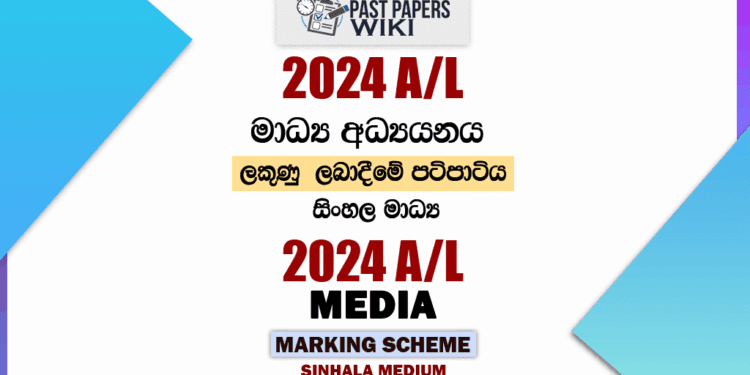 2024 A/L Media Marking Scheme
