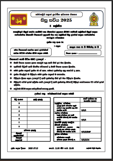 Sisu Saviya 2025 Scholarship Model 04 with Answers