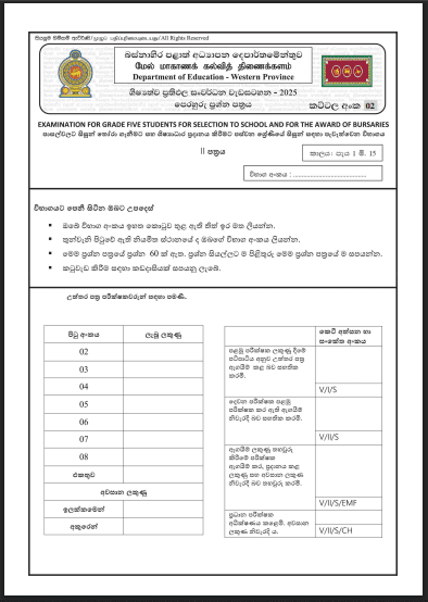 Western Province 2025 Grade 5 Scholarship Model Paper 02 