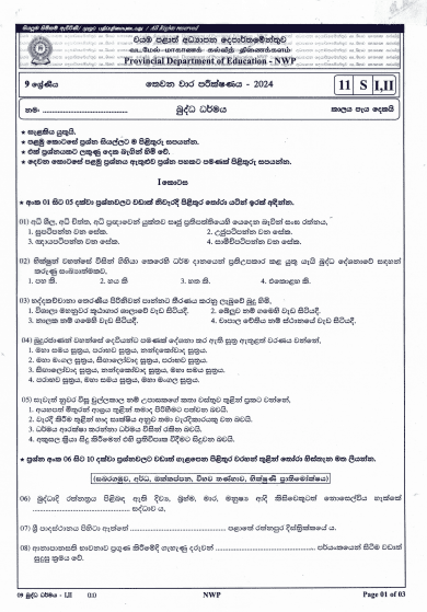 North Western Province 2024 Grade 09 Buddhism Third Term Test Paper PDF with Answers in Sinhala Medium