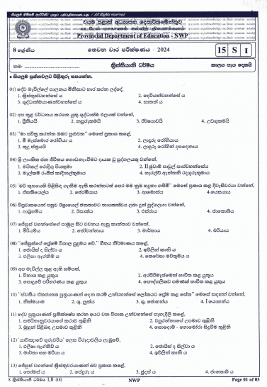 North Western Province 2024 Grade 08 Christianity Third Term Test Paper PDF with Answers in Sinhala Medium
