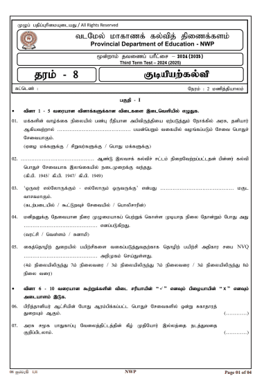 North Western Province 2024 Grade 08 Civic Education Third Term Test Paper PDF with Answers in Tamil Medium