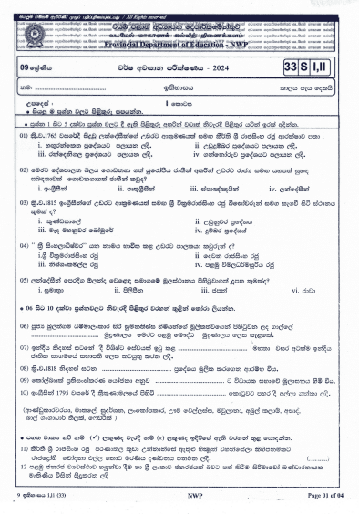 North Western Province 2024 Grade 09 History Third Term Test Paper PDF with Answers in Sinhala Medium
