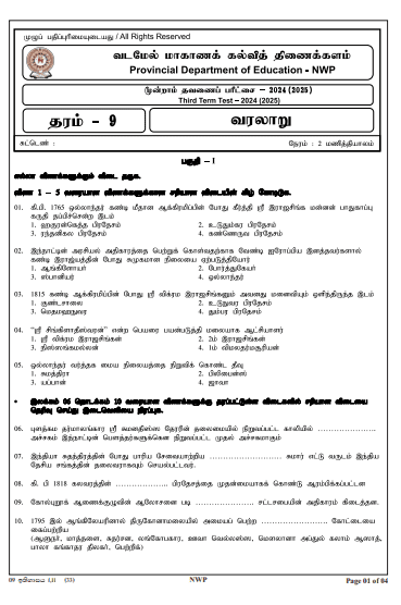 North Western Province 2024 Grade 09 History Third Term Test Paper PDF with Answers in Tamil Medium