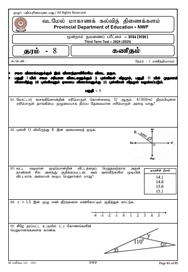 North Western Province 2024 Grade 08 Mathematics Third Term Test Paper PDF in Tamil Medium