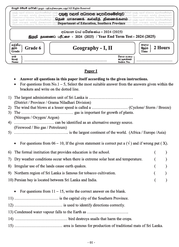 Southern Province 2023(2024) Grade 06 Geography Third Term Test Paper PDF in English Medium