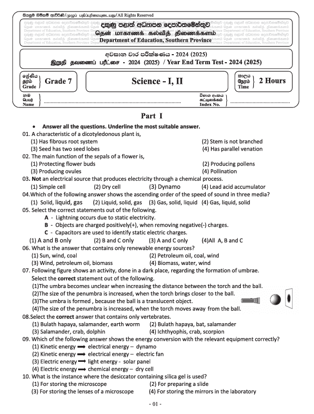 Southern Province 2024(2025) Grade 07 Science Third Term Test Paper PDF in English Medium