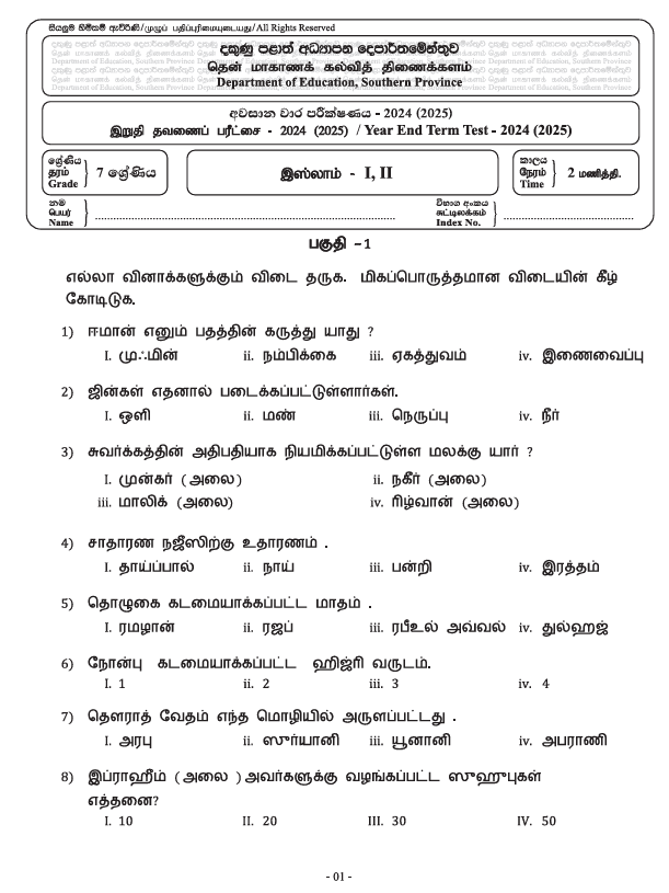 https://cdn.pastpapers.wiki/download/179/grade-07/3103/grade-07-islam-3rd-term-paper-with-answers-southern-province-tm.pdf