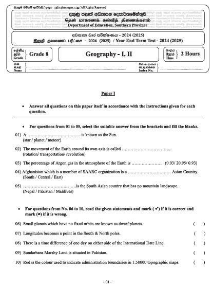 Southern Province 2024 Grade 08 Geography Third Term Test Paper PDF in English Medium