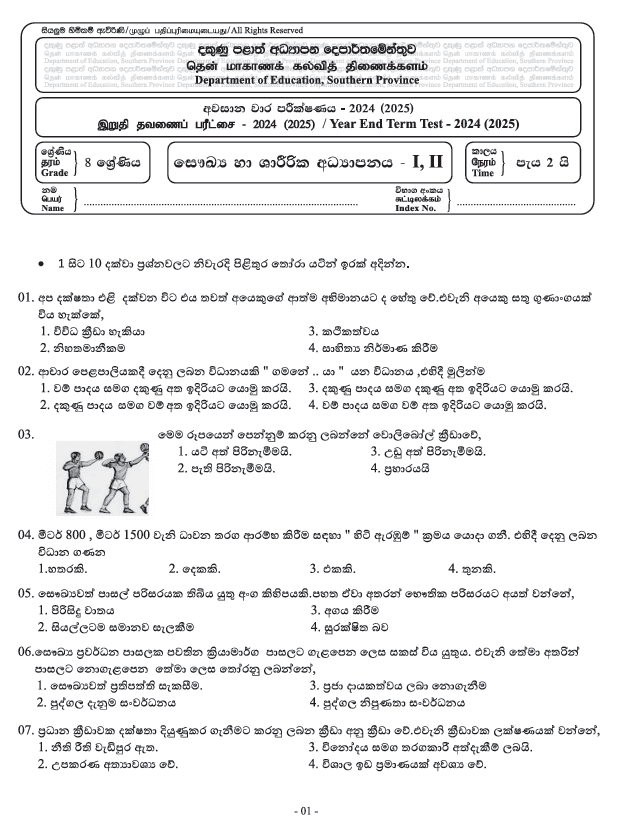 Southern Province 2024 Grade 08 Health Third Term Test Paper PDF With Answers in Sinhala Medium