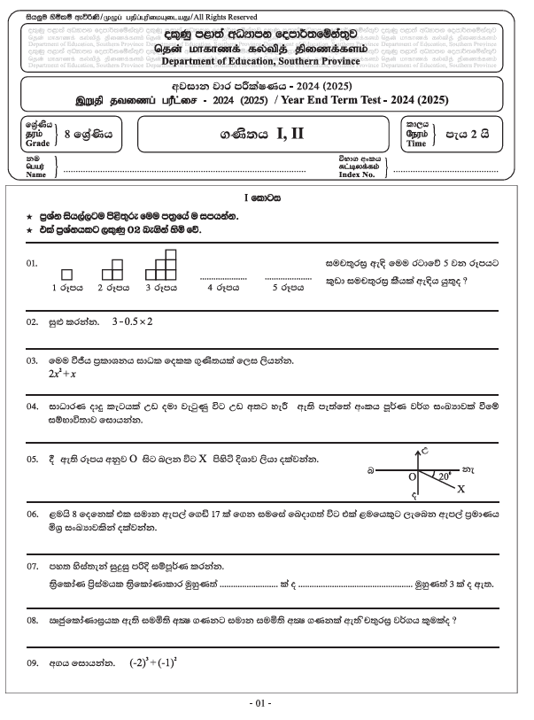 Southern Province 2024 Grade 08 Mathematics Third Term Test Paper PDF in Sinhala Medium
