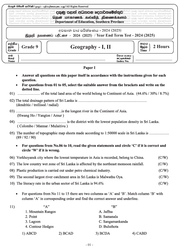Southern Province 2024 Grade 09 Geography Third Term Test Paper PDF in English Medium
