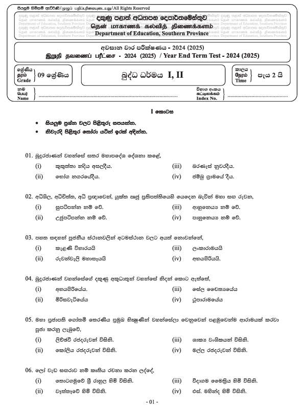 Southern Province 2024 Grade 09 Buddhism Third Term Test Paper PDF With Answers