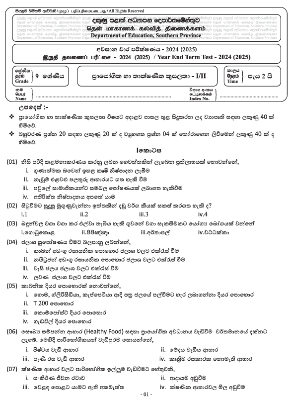 Southern Province 2024 Grade 09 PTS Third Term Test Paper PDF With Answers In Sinhala Medium