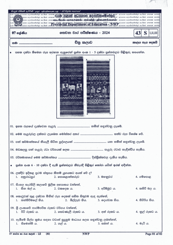 North Western Province 2024 Grade 07 Art Third Term Test Paper PDF with Answers in Sinhala Medium