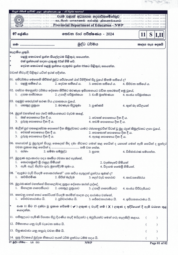 North Western Province 2024 Grade 07 Buddhism Third Term Test Paper PDF with Answers in Sinhala Medium