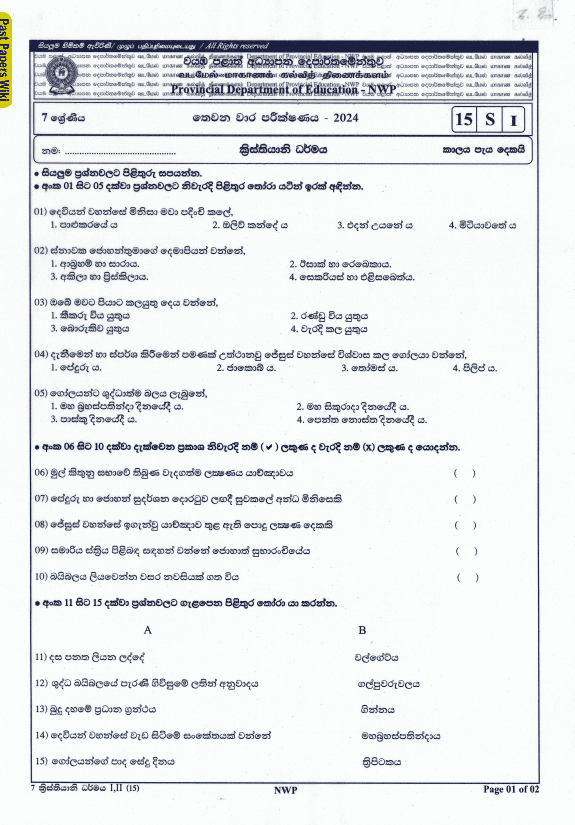 North Western Province 2024 Grade 07 Christianity Third Term Test Paper PDF with Answers in Sinhala Medium