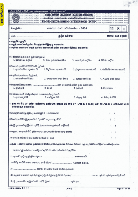 North Western Province 2024 Grade 06 Buddhism Third Term Test Paper PDF in Sinhala Medium