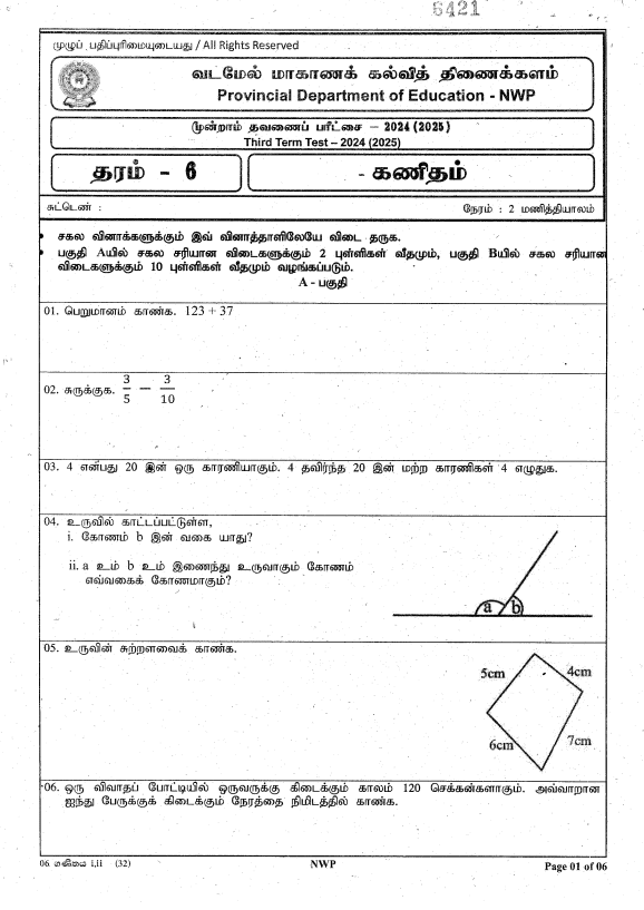 North Western Province 2024 Grade 06 Mathematics Third Term Test Paper PDF in Tamil Medium