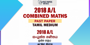 2018 A/L Combined Maths Past Paper | Tamil medium
