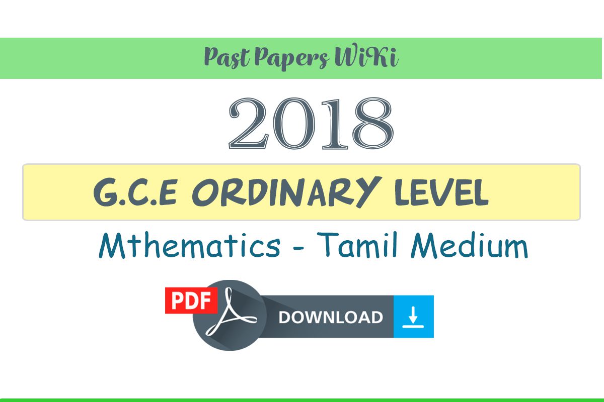 2018 O/L Mathematics with Answers - Tamil medium