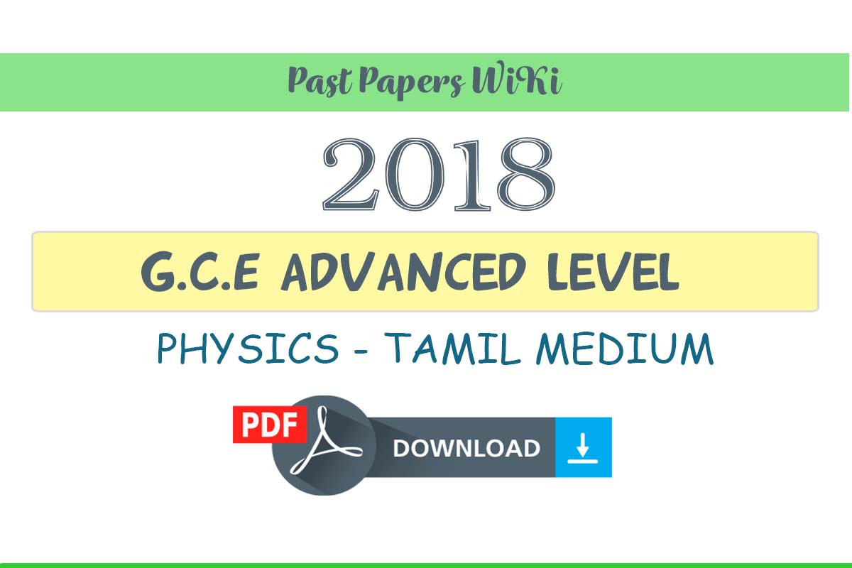 2018 A/L Physics Past Paper