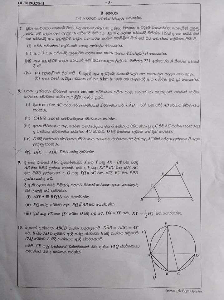 2019-o-l-mathematics-with-answers-2019