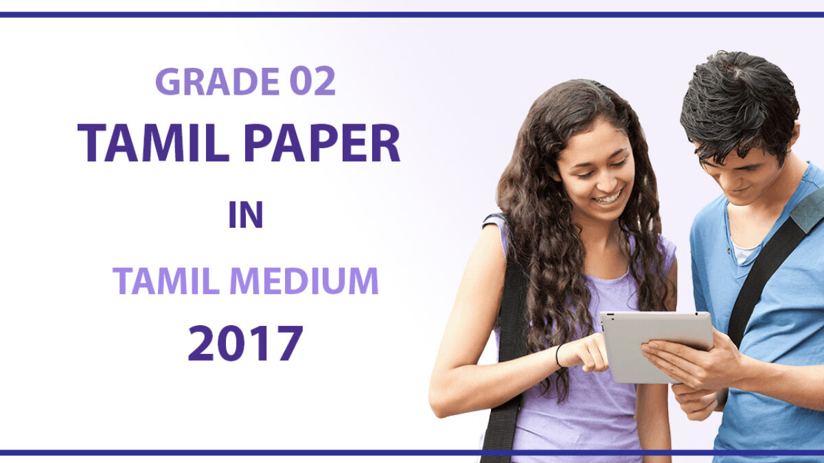 grade 02 tamil language paper in tamil medium 3rd term test 2017