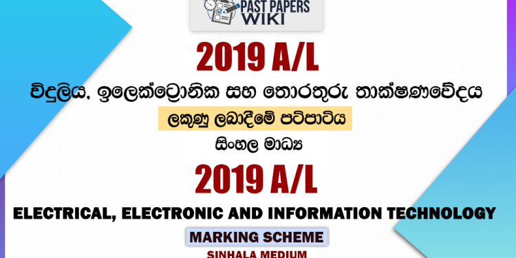 2019 A/L Electrical Electronic and Information Technology Marking Scheme | Sinhala Medium